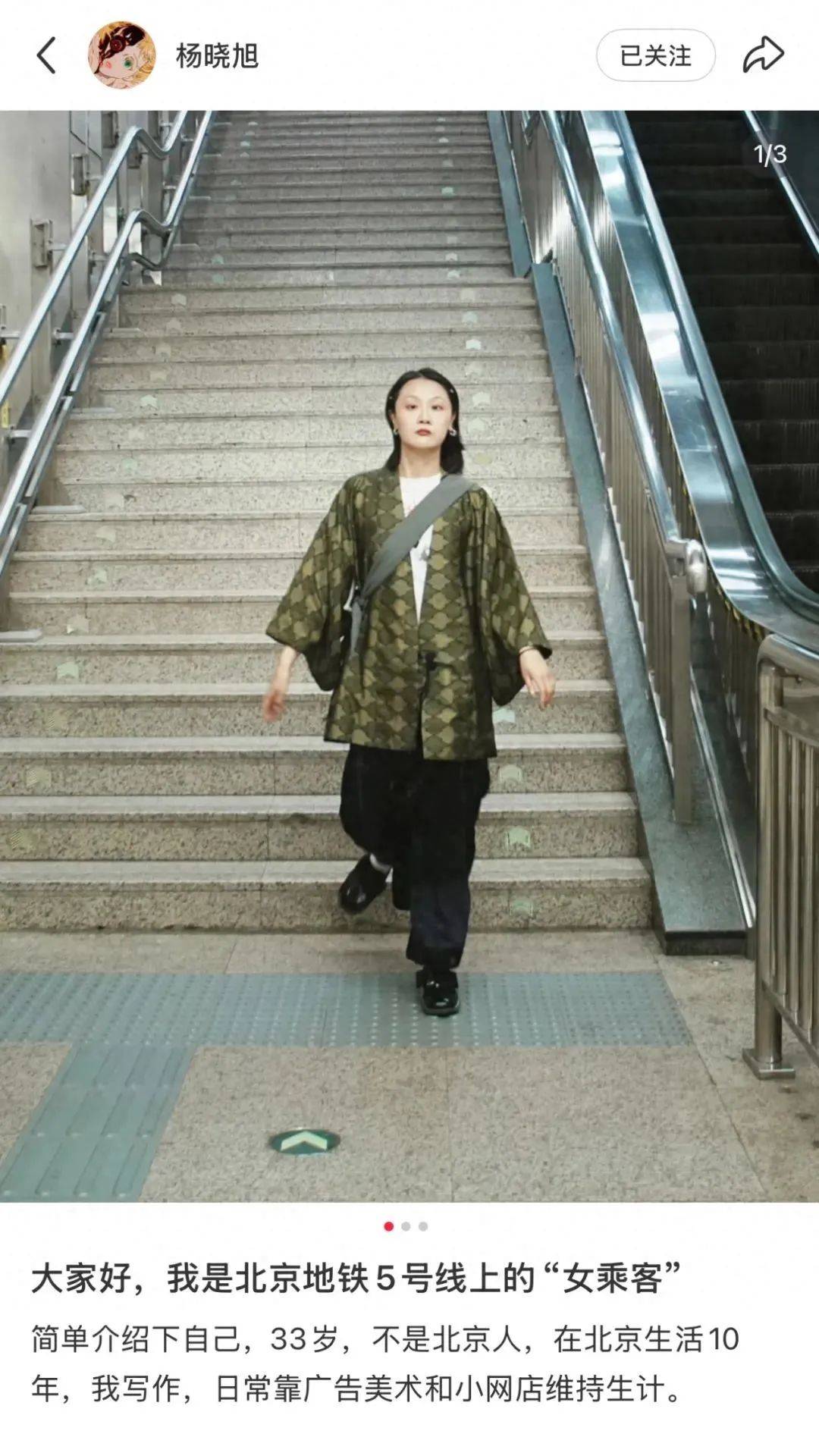 找到了<strong></p>
<p>北海币兑换</strong>！她是北京地铁5号线上的“女乘客”