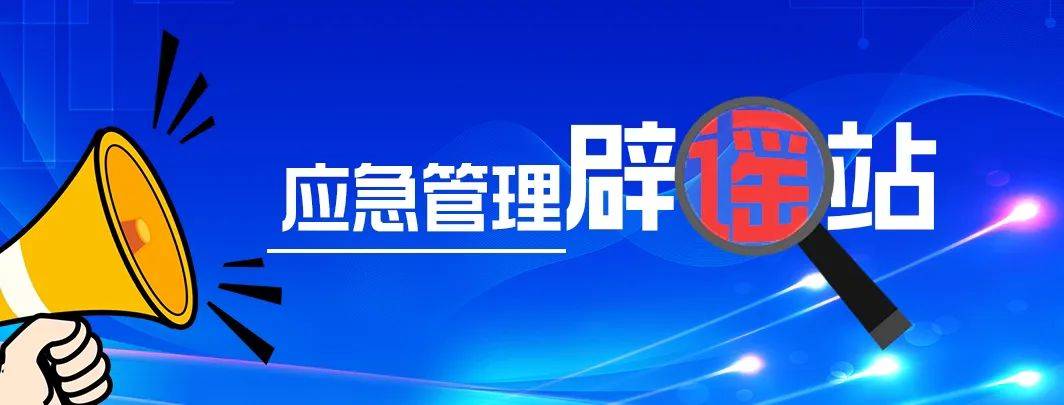 网传某地化工厂“火灾”<strong></p>
<p>北海币兑换</strong>？真相是……