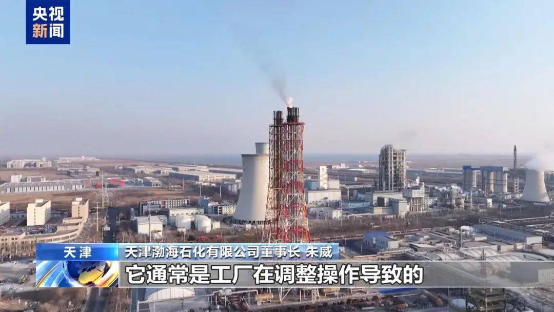 网传某地化工厂“火灾”<strong></p>
<p>北海币兑换</strong>？真相是……
