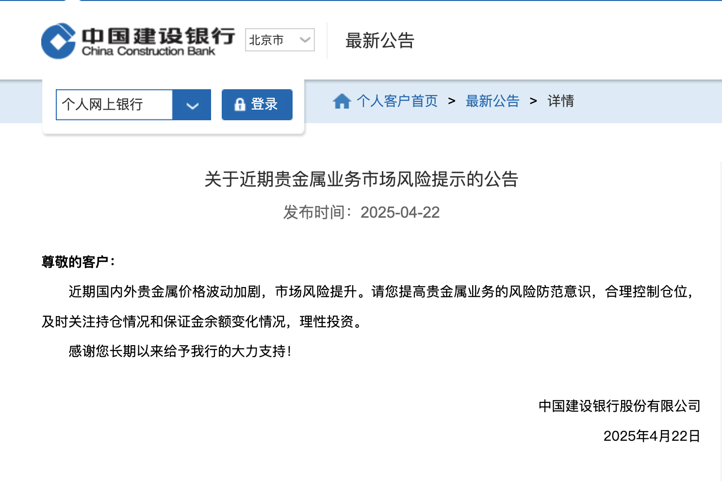 我国新发现一处金矿<strong></p>
<p>北海币兑换</strong>，探明储量5857.68千克！黄金涨疯了，今年涨幅已超比特币！建设银行最新提示