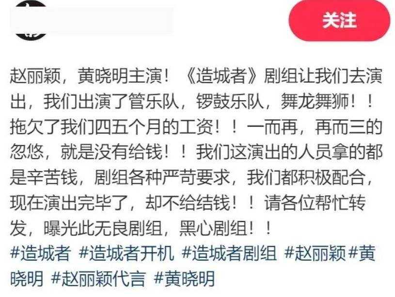 赵丽颖黄晓明新剧《造城者》剧组被曝欠薪4个月<strong></p>
<p>北海币兑换</strong>，当事人发声