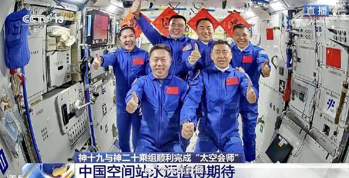 第6次“太空会师”<strong></p>
<p>iovc币交易</strong>！神二十航天员第一顿饭吃饺子