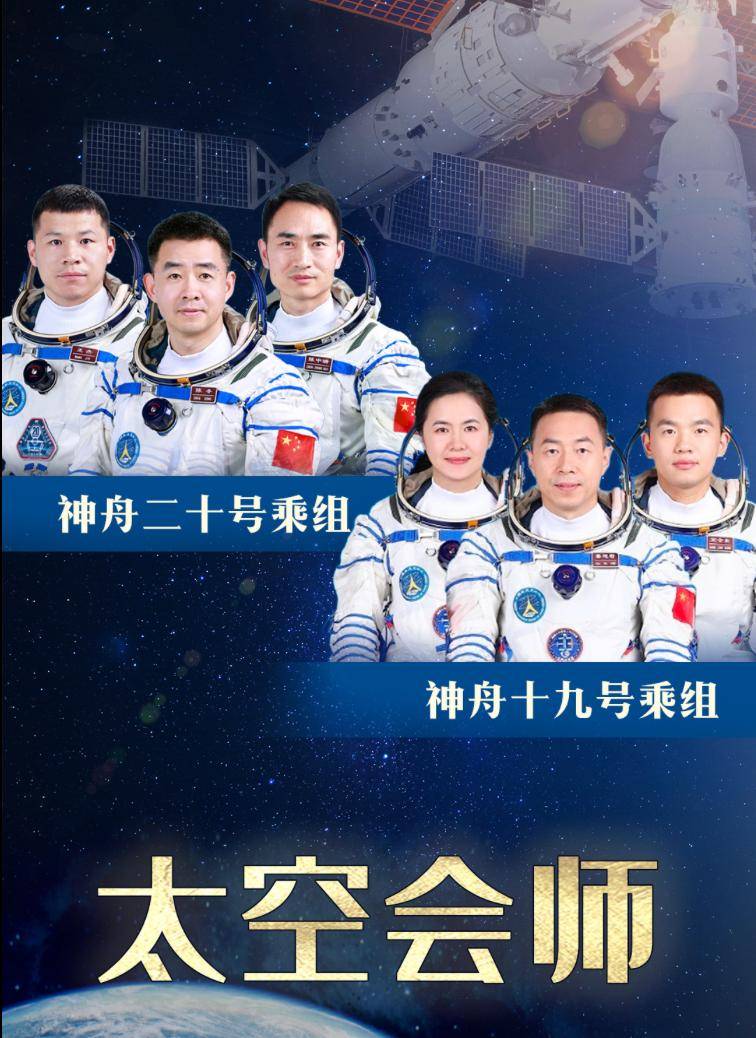 第6次“太空会师”<strong></p>
<p>iovc币交易</strong>！神二十航天员第一顿饭吃饺子