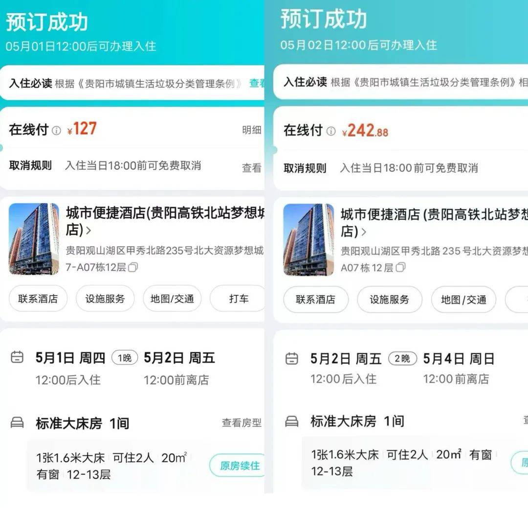 房费从100多涨到500多<strong></p>
<p>iovc币交易</strong>，女子预订后被拒绝入住！多方回应