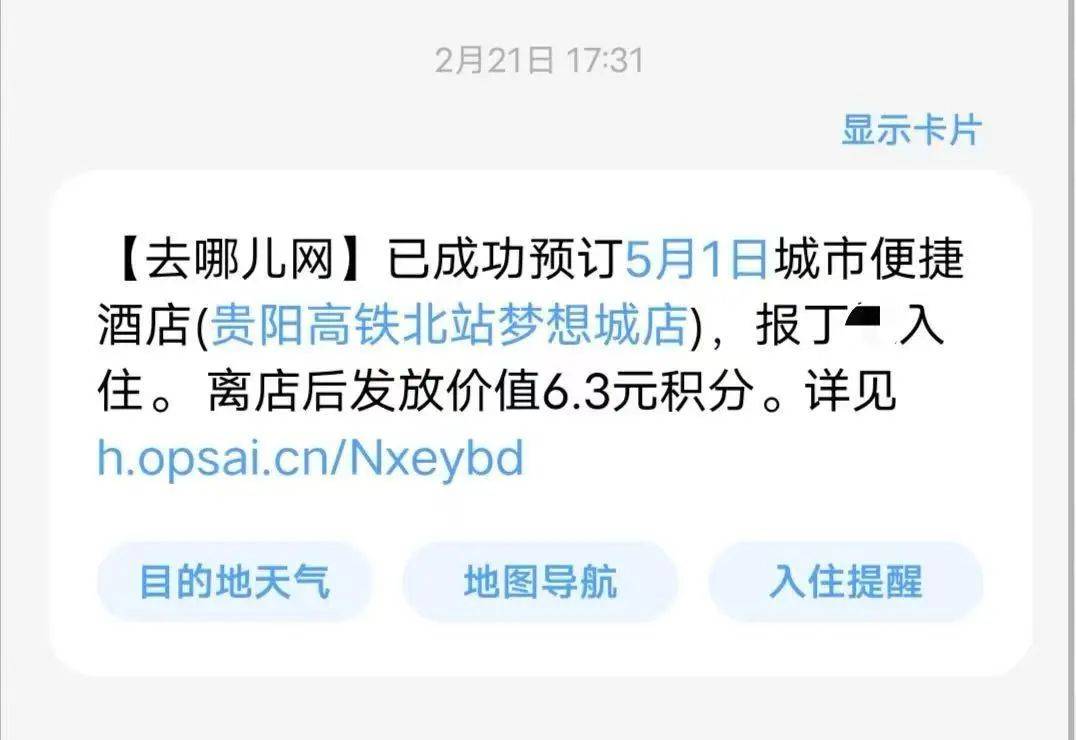房费从100多涨到500多<strong></p>
<p>iovc币交易</strong>，女子预订后被拒绝入住！多方回应