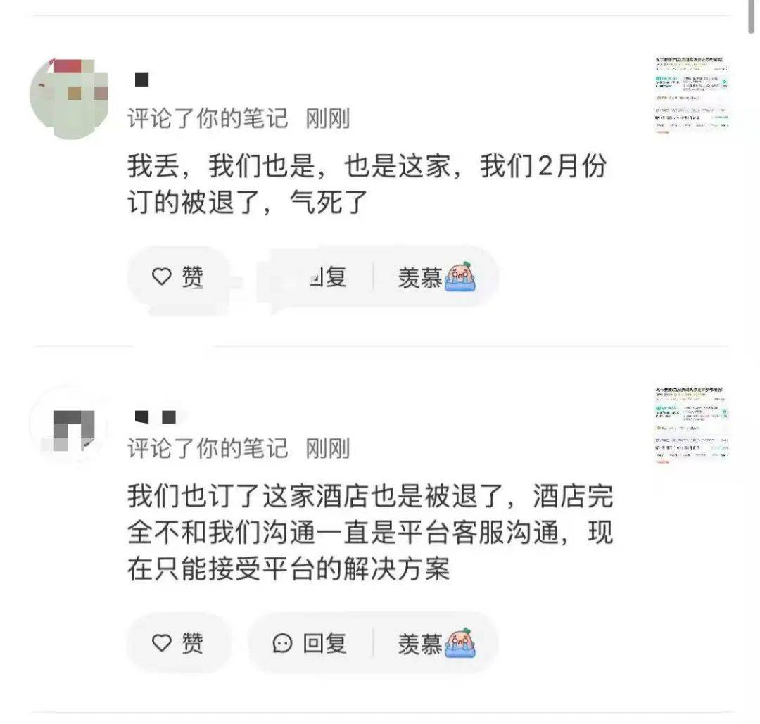 房费从100多涨到500多<strong></p>
<p>iovc币交易</strong>，女子预订后被拒绝入住！多方回应