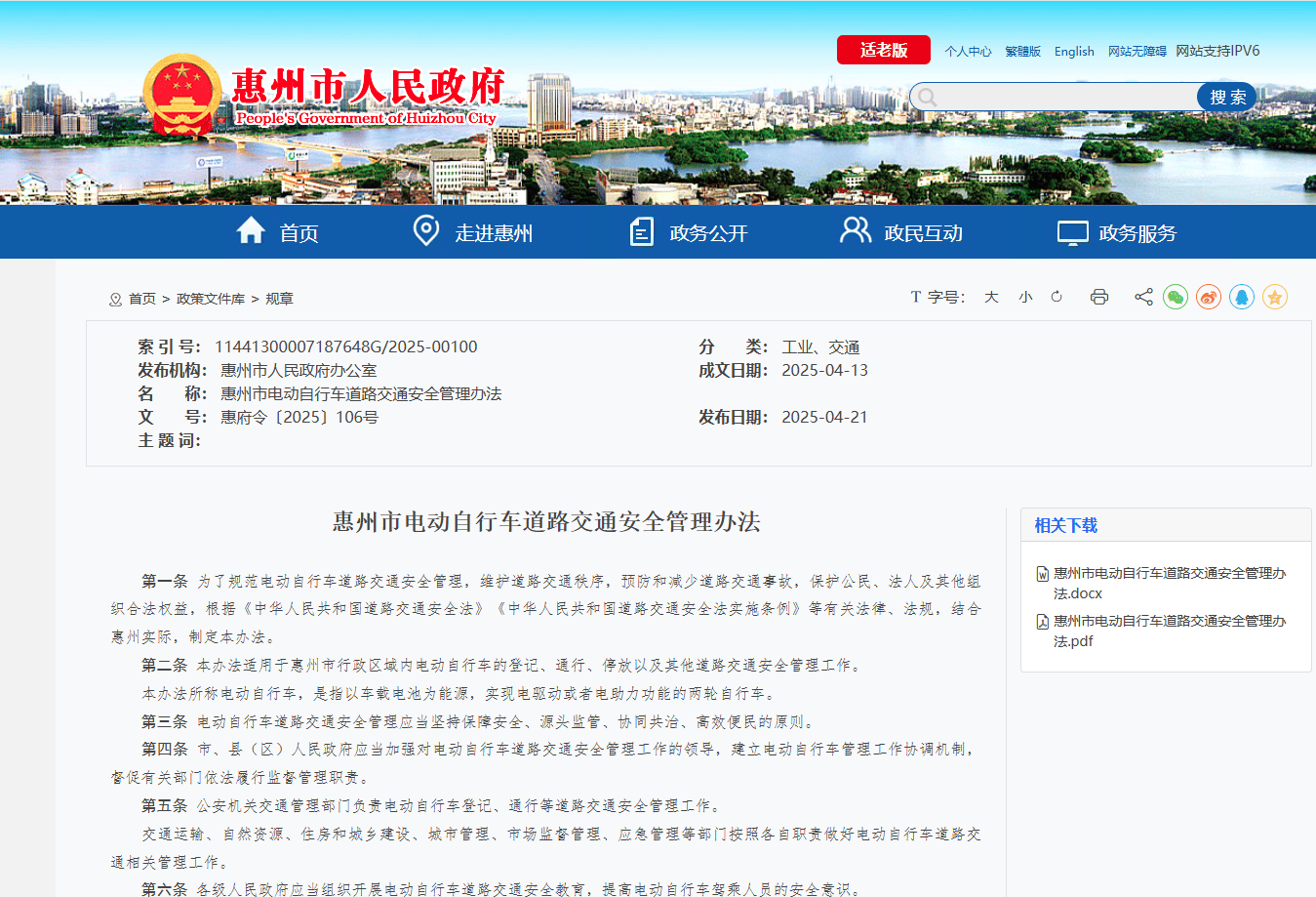 惠州电动自行车交通违法行为7月1日起开罚<strong></p>
<p>iovc币交易</strong>，官方解读来了