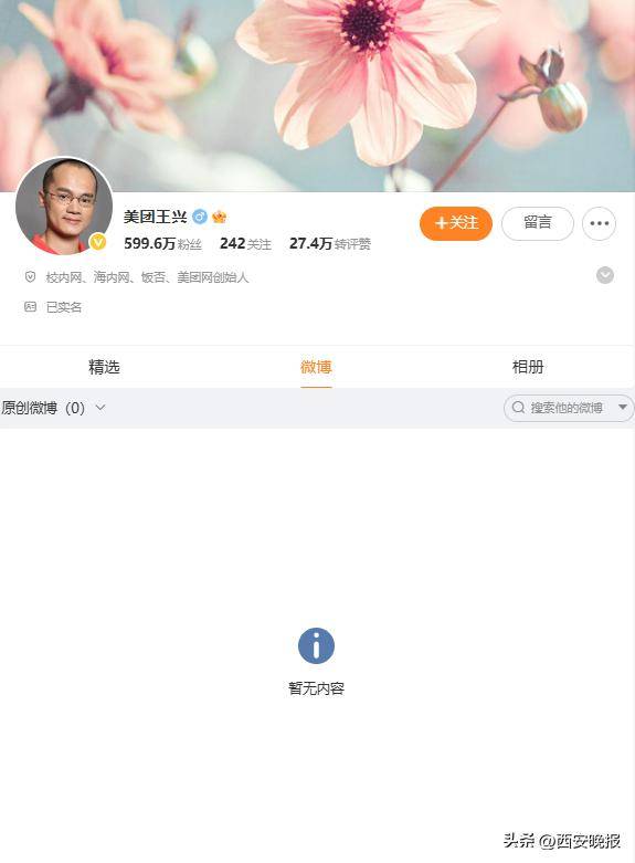 美团创始人王兴<strong></p>
<p>iovc币交易</strong>，突传消息！