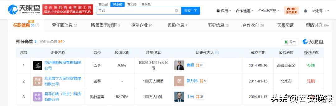 美团创始人王兴<strong></p>
<p>iovc币交易</strong>，突传消息！