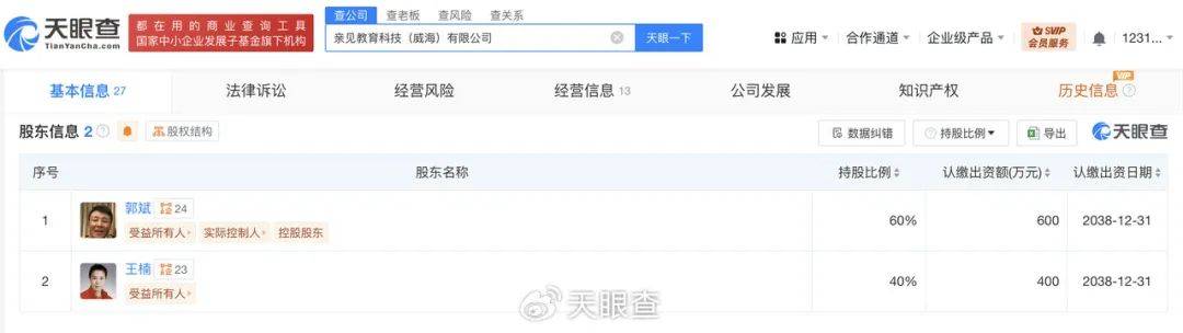 刚辞去中国乒协主席职务的刘国梁关联多家企业<strong></p>
<p>iovc币交易</strong>，持股人包括其妻子和岳父
