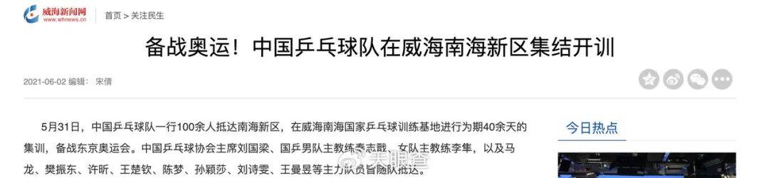 刚辞去中国乒协主席职务的刘国梁关联多家企业<strong></p>
<p>iovc币交易</strong>，持股人包括其妻子和岳父