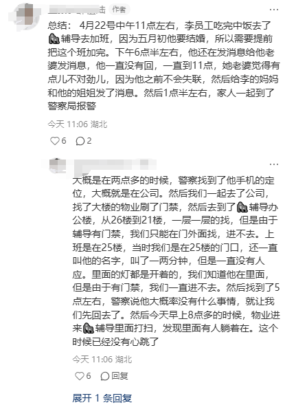 猿辅导员工猝死在公司<strong></p>
<p>iovc币交易</strong>！曾被曝上厕所、吃饭都要报备