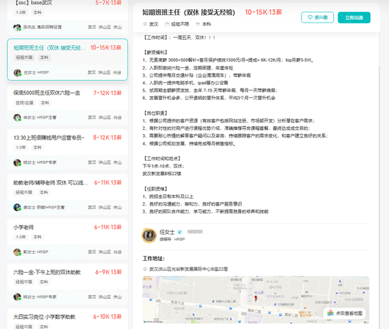 猿辅导员工猝死在公司<strong></p>
<p>iovc币交易</strong>！曾被曝上厕所、吃饭都要报备