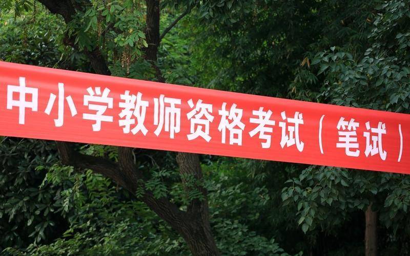 残疾人当教师<strong></p>
<p>iovc币交易</strong>，不必要的限制条件该改改了 | 新京报社论