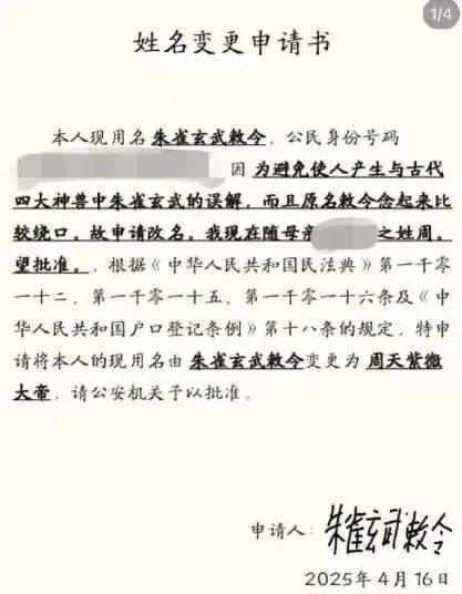 00后男生起名“朱雀玄武敕令”<strong></p>
<p>iovc币交易</strong>，已申请改名“周天紫微大帝”！当事人发声