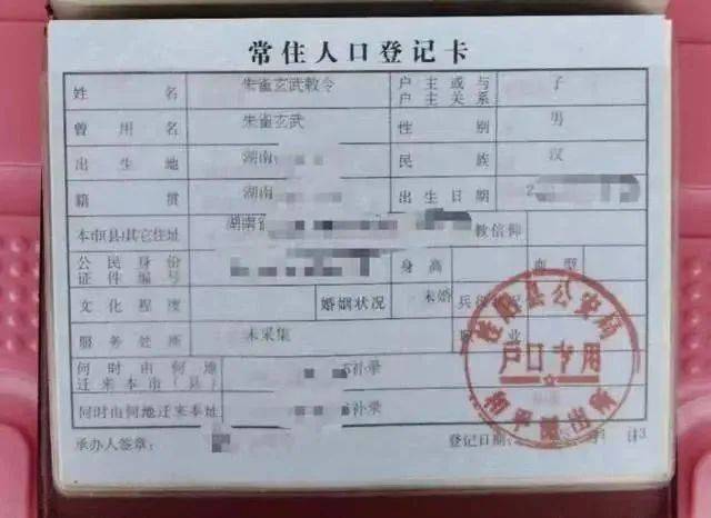 00后男生起名“朱雀玄武敕令”<strong></p>
<p>iovc币交易</strong>，已申请改名“周天紫微大帝”！当事人发声
