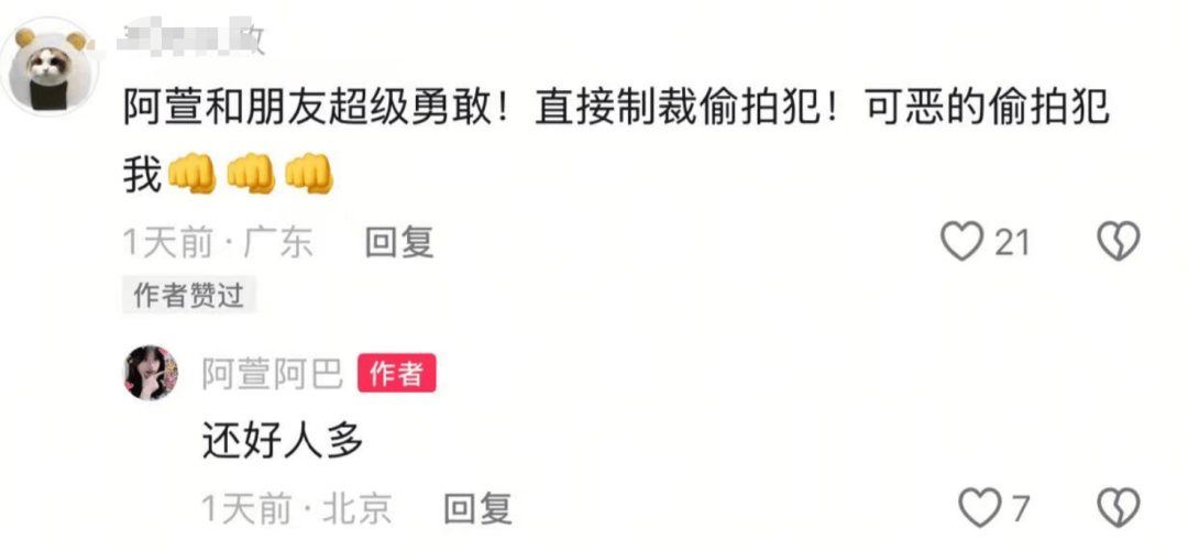 “删了！你偷拍还有理了？”北京地铁7号线上<strong></p>
<p>iovc币交易</strong>，跳水运动员唐怡萱一把夺过对方手机