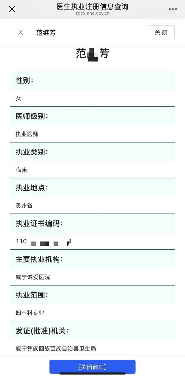 别墅内暗藏胚胎移植手术室<strong></p>
<p>iovc币交易</strong>，最新进展