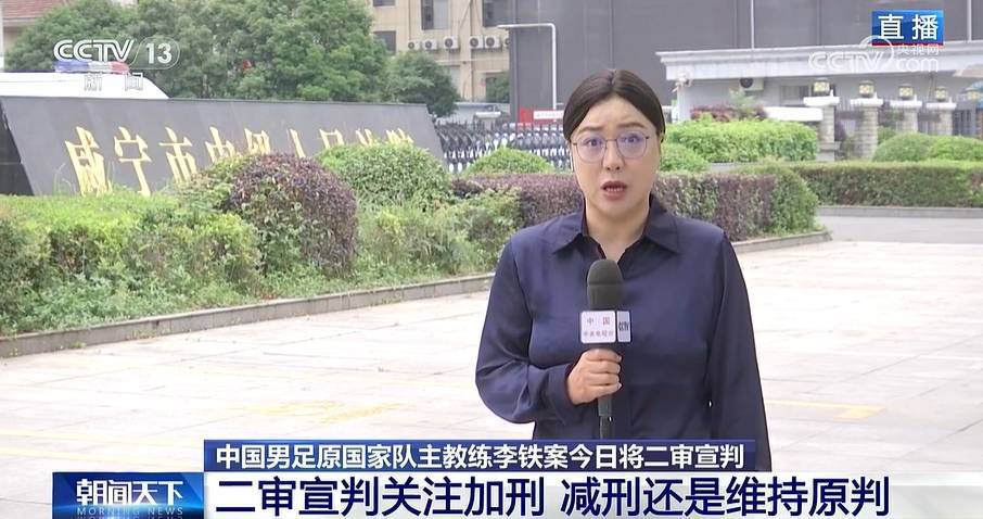 央视：李铁家人未到二审现场<strong></p>
<p>币圈风云</strong>，若不认可二审判决李铁还能申请再审