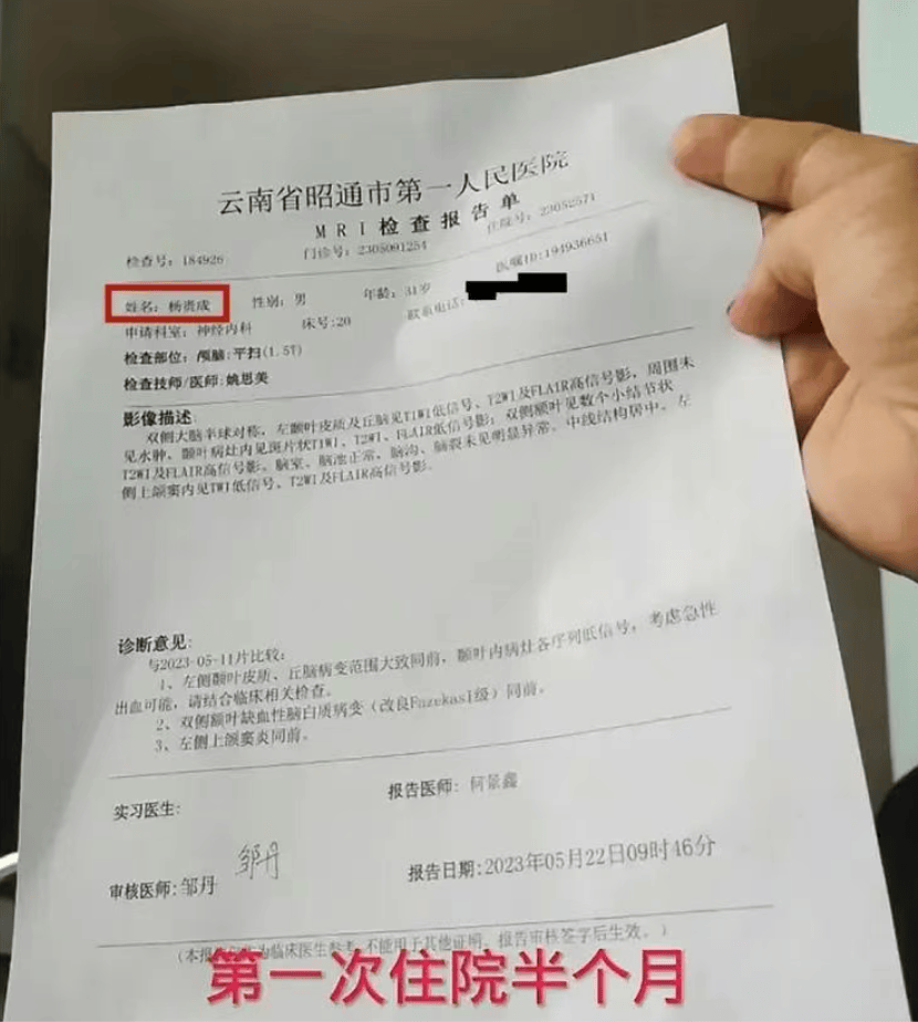 “小杨哥”病逝<strong></p>
<p>币圈风云</strong>，年仅33岁！
