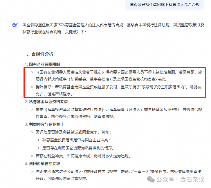 吃瓜<strong></p>
<p>币圈风云</strong>！董小姐波及私募圈