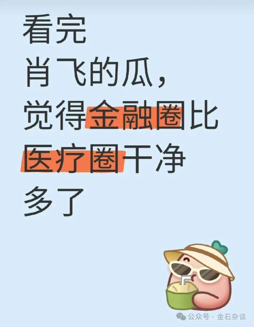 吃瓜<strong></p>
<p>币圈风云</strong>！董小姐波及私募圈