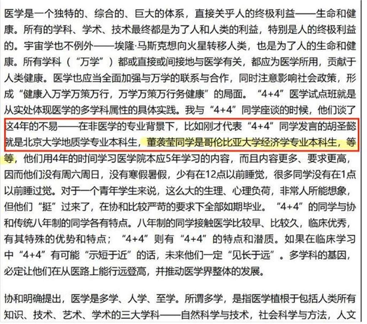 校长寄语文章删除相关内容<strong></p>
<p>币圈风云</strong>，董某莹的“跨界”疑云有谁在紧张？