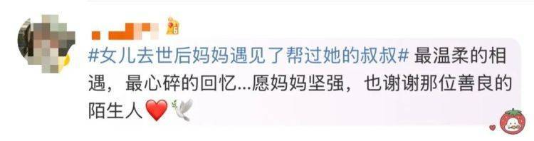 女儿去世后<strong></p>
<p>天王币</strong>，妈妈偶遇曾辅导她作业的顾客！翻听女儿生前语音，泣不成声