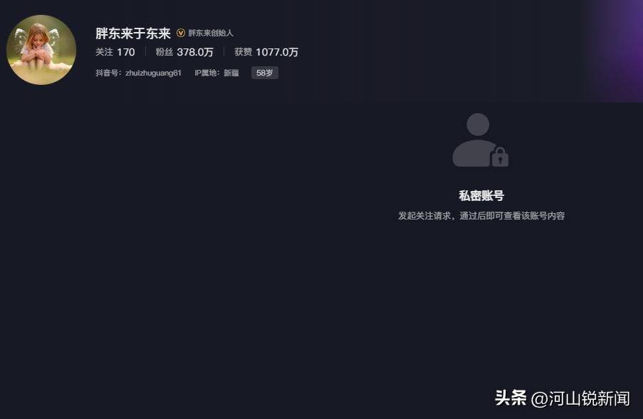 于东来事件大结局？官方表态！才被疑偷漏税<strong></p>
<p>币圈一哥</strong>，胖东来总算不用关了