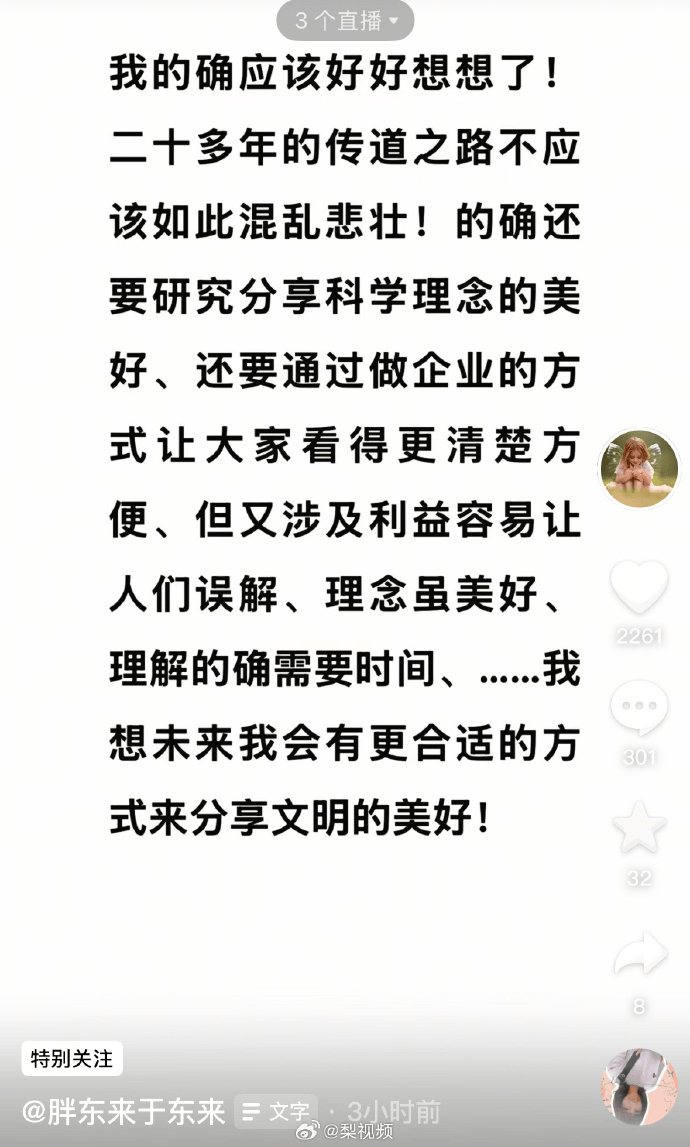 于东来凌晨3点更新动态：我也该反思<strong></p>
<p>币圈abt</strong>，理解需要时间，静待美好未来！人民网评：依法打击乱怼行为