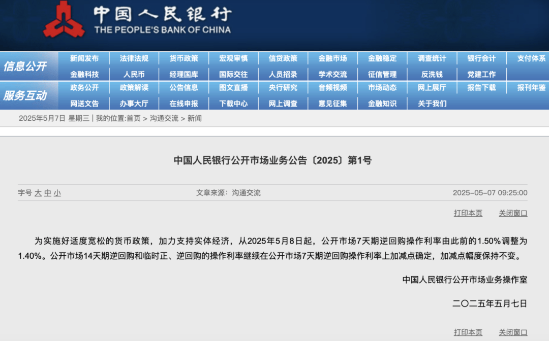 央行：明日降息<strong></p>
<p>币圈abt</strong>，下周四降准！