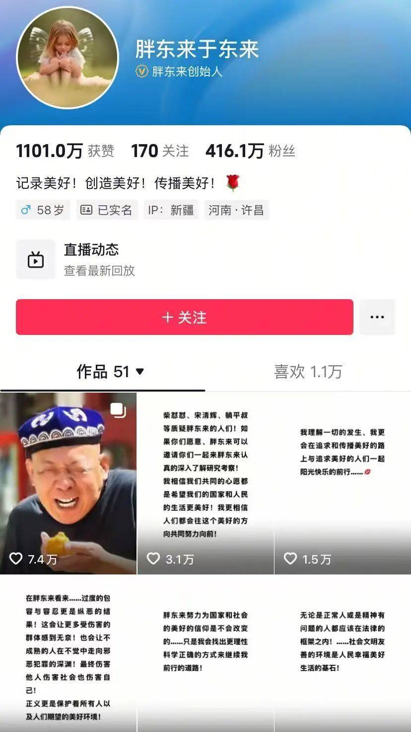 于东来90分钟连发10条动态<strong></p>
<p>币圈abt</strong>！永辉长城力挺胖东来