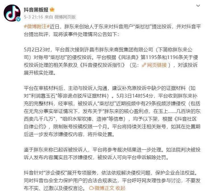 于东来90分钟连发10条动态<strong></p>
<p>币圈abt</strong>！永辉长城力挺胖东来