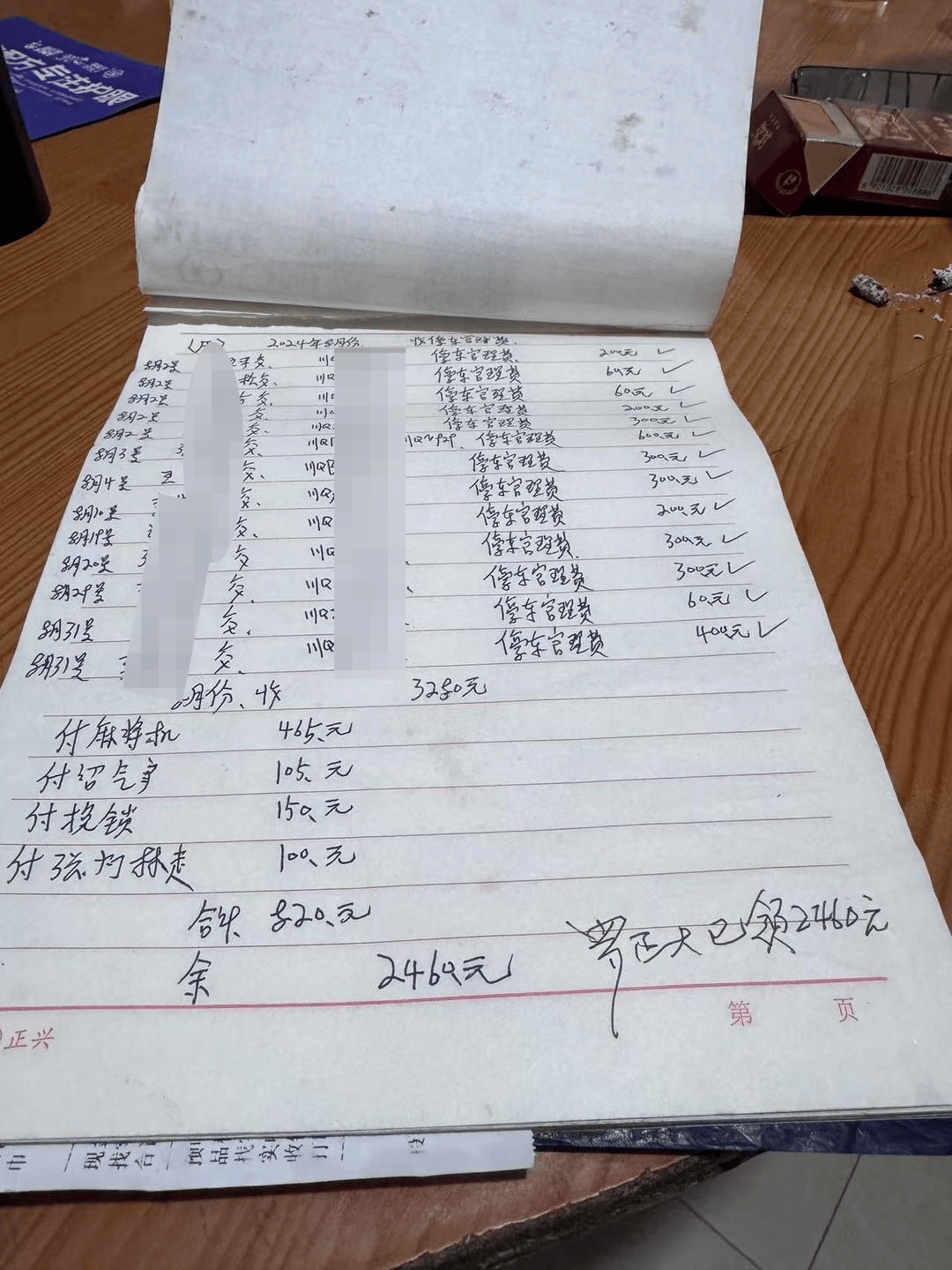一起诉讼背后<strong></p>
<p>昭和币</strong>，宜宾前首富“险被送精神病院”风波丨红星深度