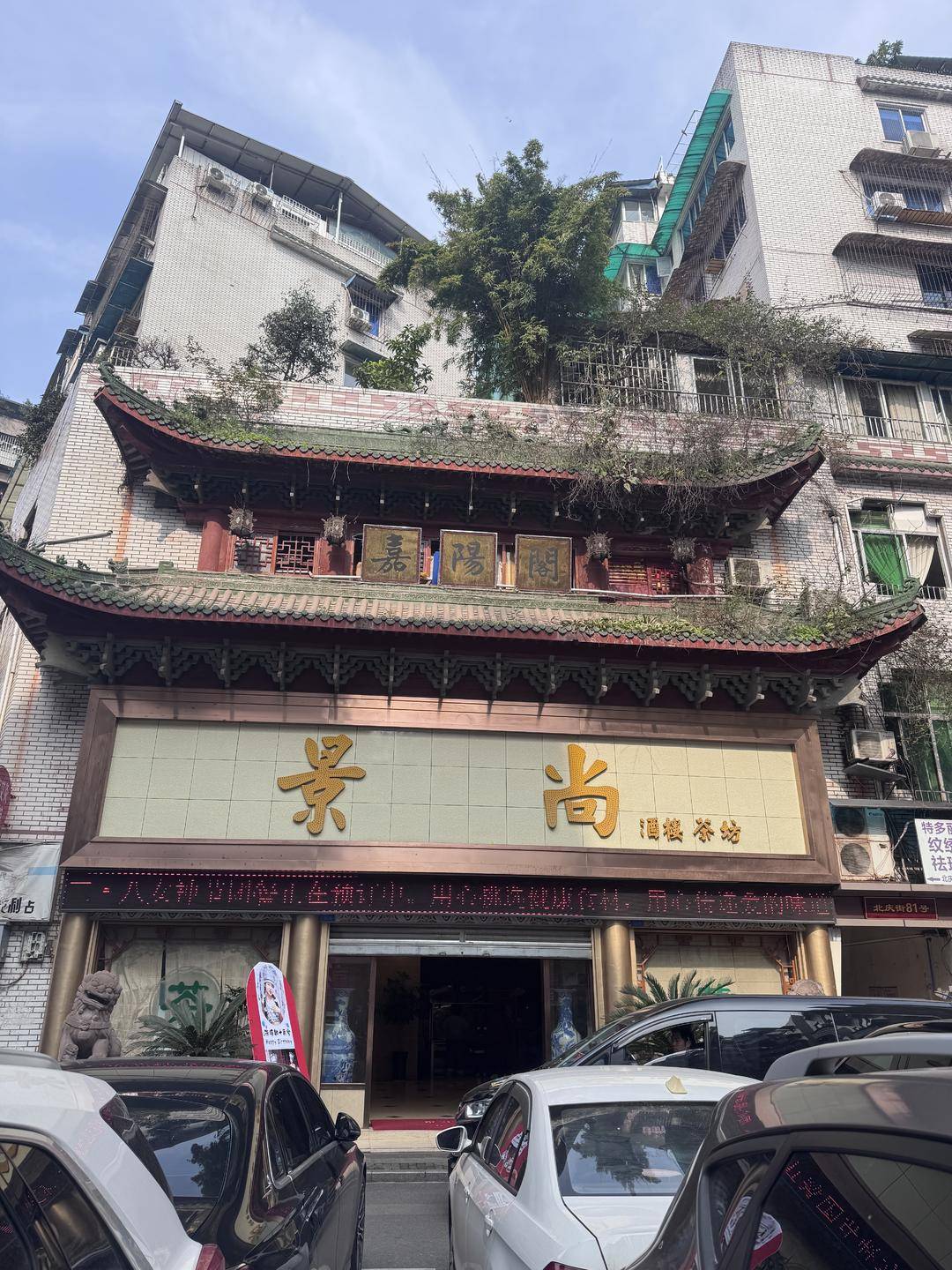 一起诉讼背后<strong></p>
<p>昭和币</strong>，宜宾前首富“险被送精神病院”风波丨红星深度
