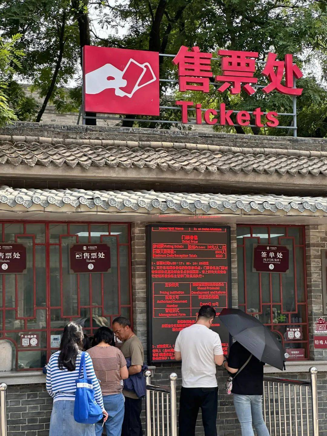 西安碑林博物馆票价将调至85元<strong></p>
<p>昭和币</strong>，工作人员：10元属于改扩建期间惠民票