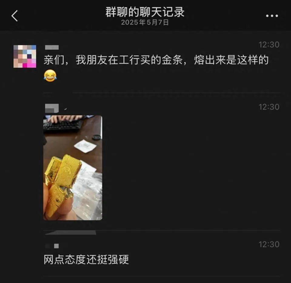 网友称朋友在银行买到“掺假金条”<strong></p>
<p>昭和币</strong>，涉事银行：正核实