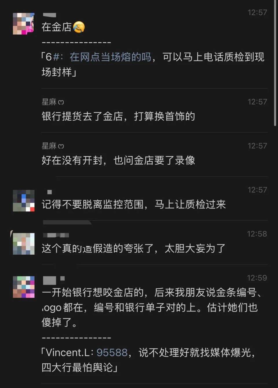 网友称朋友在银行买到“掺假金条”<strong></p>
<p>昭和币</strong>，涉事银行：正核实