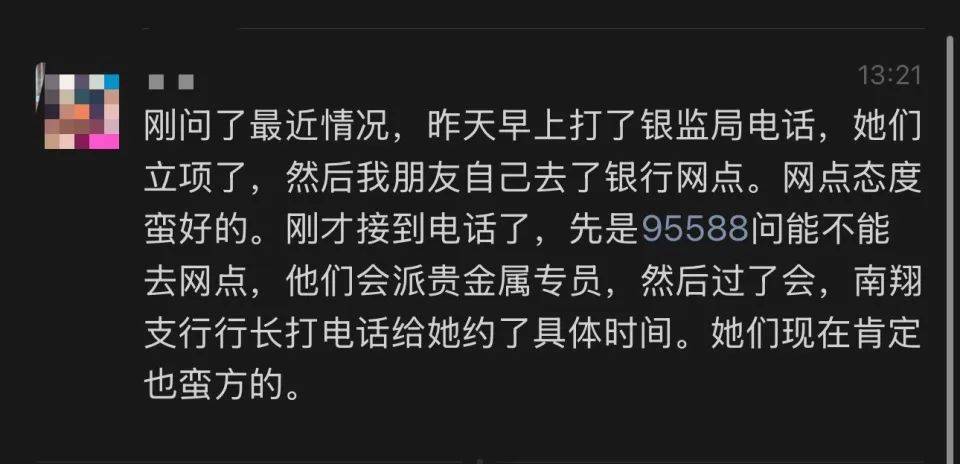 网友称朋友在银行买到“掺假金条”<strong></p>
<p>昭和币</strong>，涉事银行：正核实