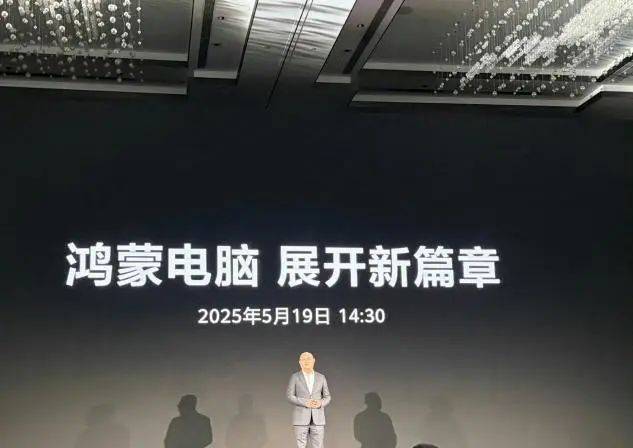 大消息<strong></p>
<p>昭和币</strong>！华为首款鸿蒙电脑亮相