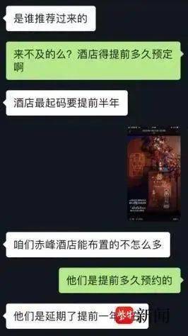 北大高材生为女主播豪掷260万<strong></p>
<p>昭和币</strong>，却发现对方已订婚？