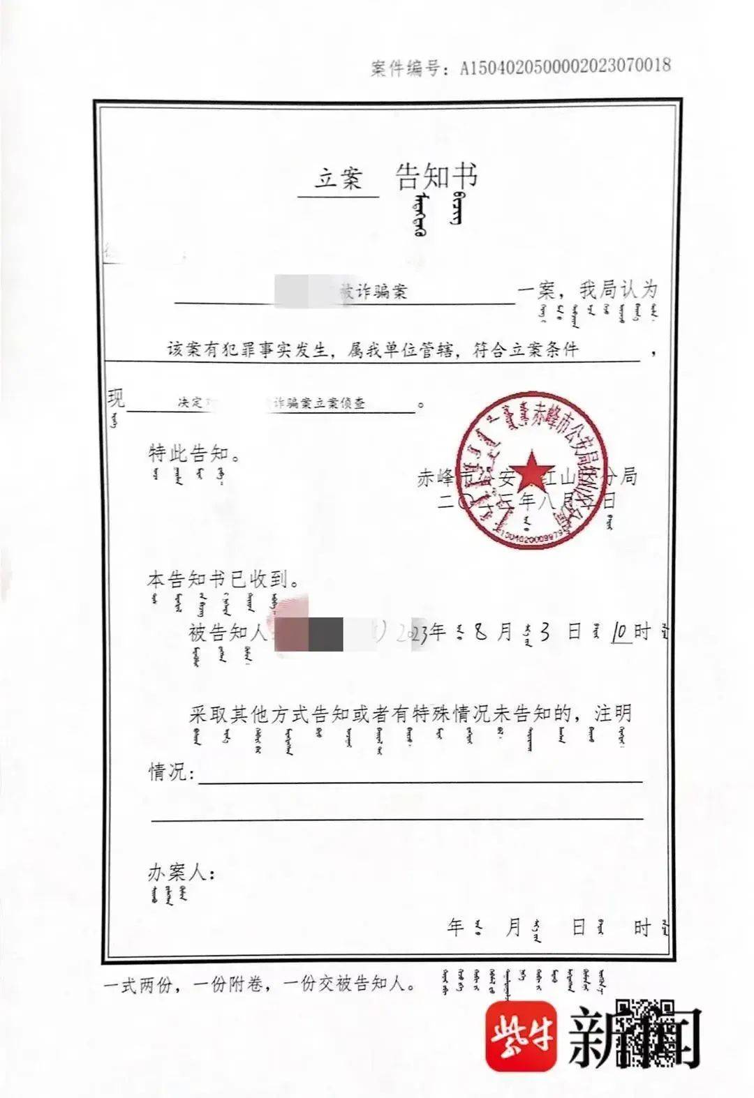 北大高材生为女主播豪掷260万<strong></p>
<p>昭和币</strong>，却发现对方已订婚？