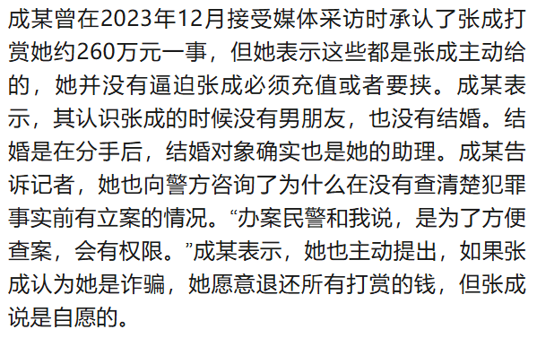 北大高材生为女主播豪掷260万<strong></p>
<p>昭和币</strong>，却发现对方已订婚？