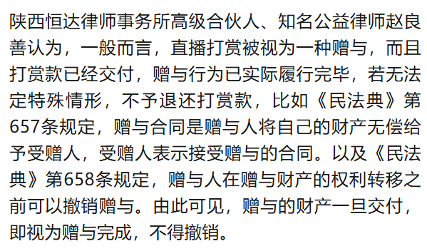 北大高材生为女主播豪掷260万<strong></p>
<p>昭和币</strong>，却发现对方已订婚？