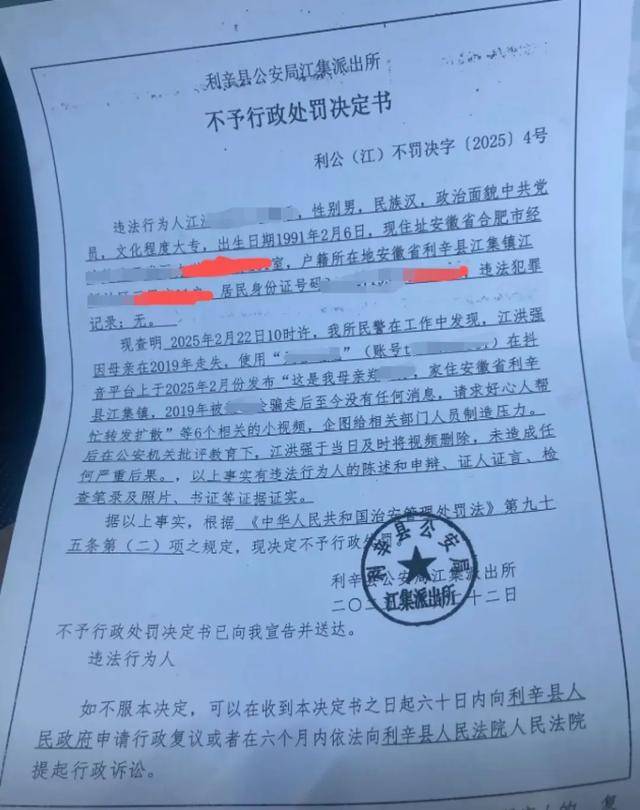男子发视频寻母<strong></p>
<p>交易员</strong>，被警方认定“企图给相关部门人员制造压力”引争议，律师解读