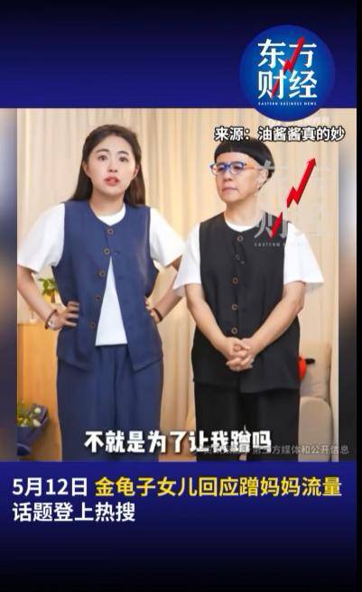 金龟子女儿1分钟视频报价15万！回应“蹭流量”：我妈努力一辈子<strong></p>
<p>交易员</strong>，不就是让我蹭吗？