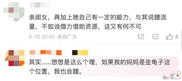 金龟子女儿1分钟视频报价15万！回应“蹭流量”：我妈努力一辈子<strong></p>
<p>交易员</strong>，不就是让我蹭吗？