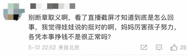 金龟子女儿1分钟视频报价15万！回应“蹭流量”：我妈努力一辈子<strong></p>
<p>交易员</strong>，不就是让我蹭吗？