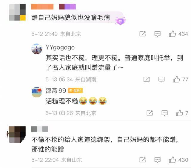 金龟子女儿1分钟视频报价15万！回应“蹭流量”：我妈努力一辈子<strong></p>
<p>交易员</strong>，不就是让我蹭吗？