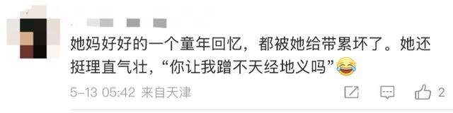 金龟子女儿1分钟视频报价15万！回应“蹭流量”：我妈努力一辈子<strong></p>
<p>交易员</strong>，不就是让我蹭吗？